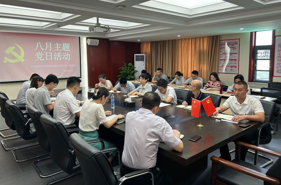 機關(guān)第一黨支部開展“樹新風(fēng)，建新功，立足崗位做先鋒”主題黨日活動