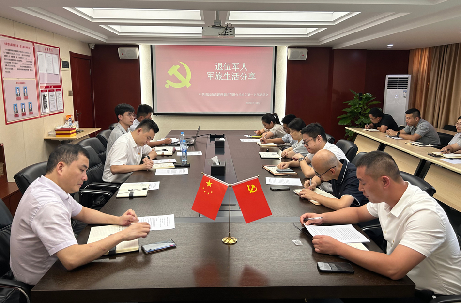 機關(guān)第一黨支部開展“樹新風(fēng)，建新功，立足崗位做先鋒”主題黨日活動