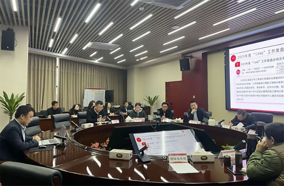 南昌市政建設集團召開工程部、招標成本部2023年度工作復盤總結會
