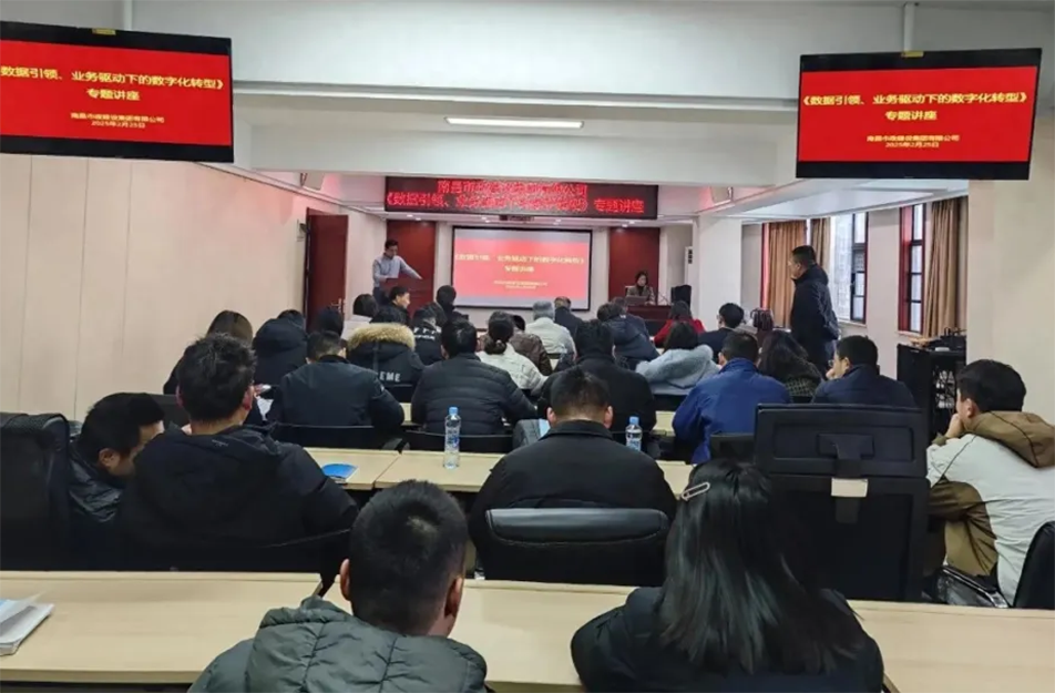 南昌市政建設(shè)集團(tuán)召開(kāi)建筑行業(yè)數(shù)字化轉(zhuǎn)型專題會(huì)議，解析BIM技術(shù)、智能算法與數(shù)據(jù)治理在工程管理中的應(yīng)用路徑，披露項(xiàng)目管理系統(tǒng)的三大優(yōu)化方向與數(shù)據(jù)治理標(biāo)準(zhǔn)化建設(shè)方案，助力建筑企業(yè)數(shù)字化轉(zhuǎn)型升級(jí)。