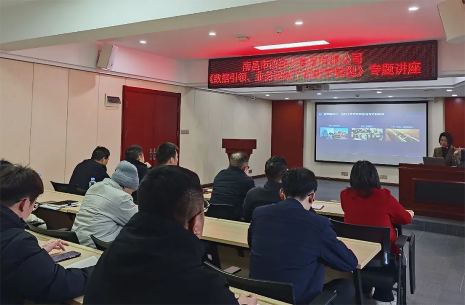 南昌市政建設(shè)集團(tuán)召開(kāi)建筑行業(yè)數(shù)字化轉(zhuǎn)型專題會(huì)議，解析BIM技術(shù)、智能算法與數(shù)據(jù)治理在工程管理中的應(yīng)用路徑，披露項(xiàng)目管理系統(tǒng)的三大優(yōu)化方向與數(shù)據(jù)治理標(biāo)準(zhǔn)化建設(shè)方案，助力建筑企業(yè)數(shù)字化轉(zhuǎn)型升級(jí)