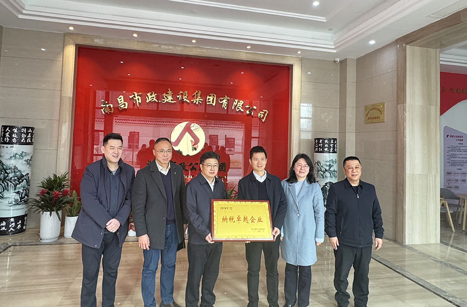 南昌國(guó)企四度蟬聯(lián)殊榮！南昌市政建設(shè)集團(tuán)有限公司獲青云譜區(qū)"納稅卓越貢獻(xiàn)獎(jiǎng)"